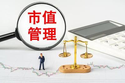 市值管理納入負責人考核！上市汽車央企資本管理誰更值得投資者關注？